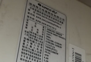 直辖县级行政区划格力空调维修电话是多少